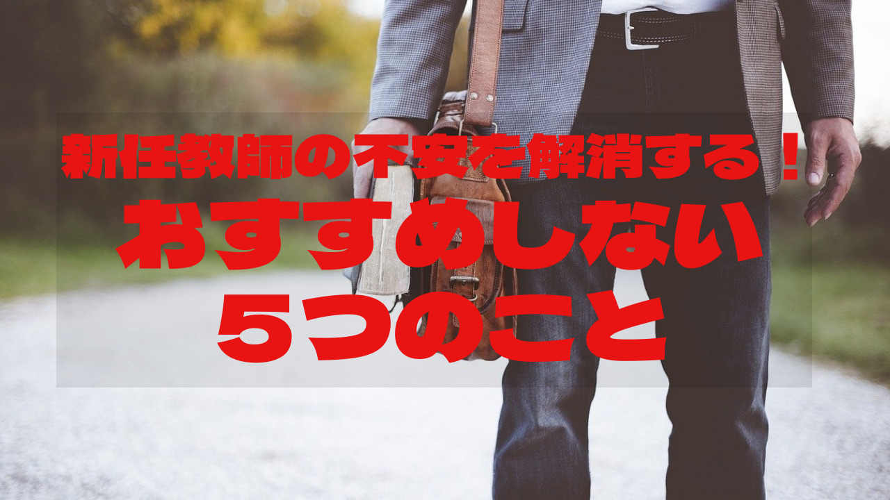 新任 